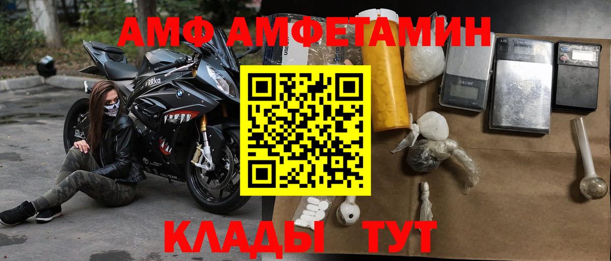 Амфетамин  АМФ VHQ  Вход с VPN  Рузаевка 