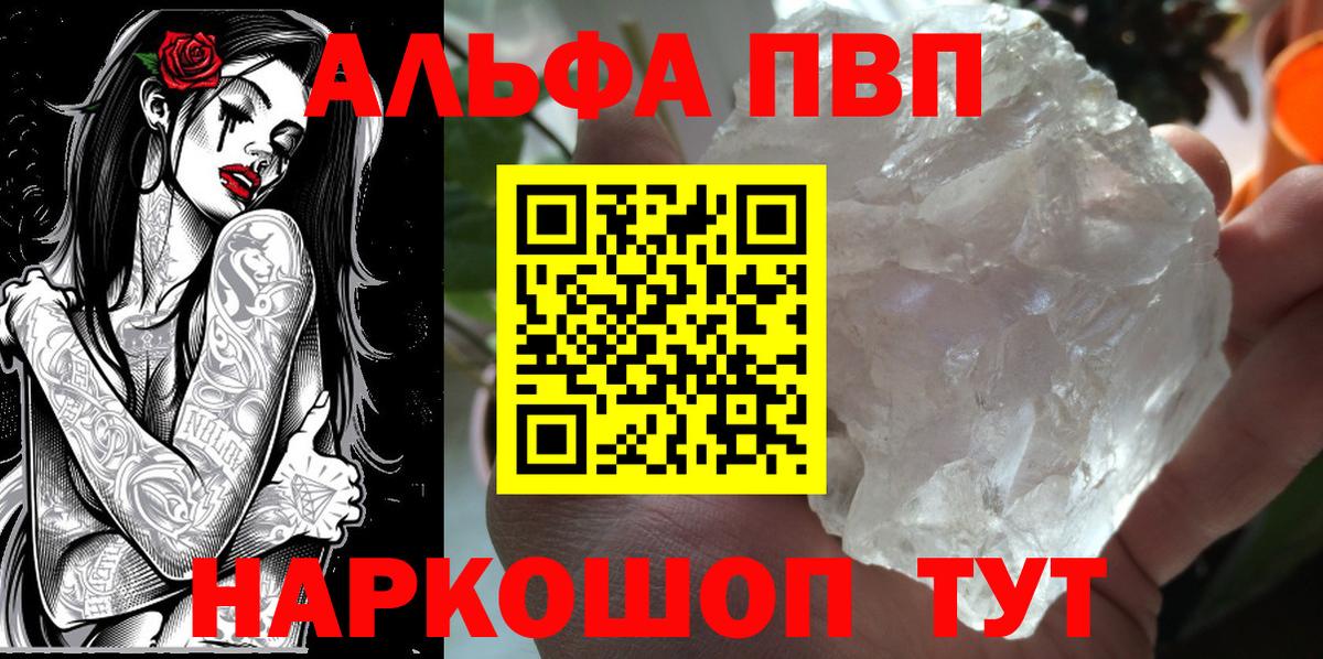 Мефедрон кристаллы  ГАШ  Рузаевка  КОКАИН  Alpha-PVP СОЛЬ   Вход с VPN  Конопля 