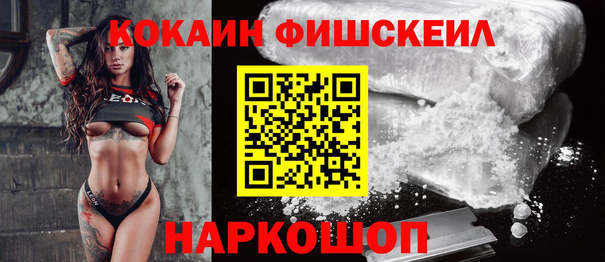 COCAIN 99%  КОКАИН  Рузаевка  Cocaine VHQ  Вход с VPN 