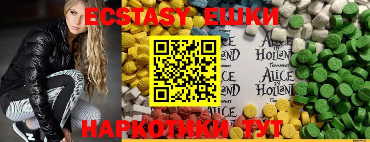 ЭКСТАЗИ  Ecstasy TESLA  Вход с VPN  Рузаевка  Экстази диски 