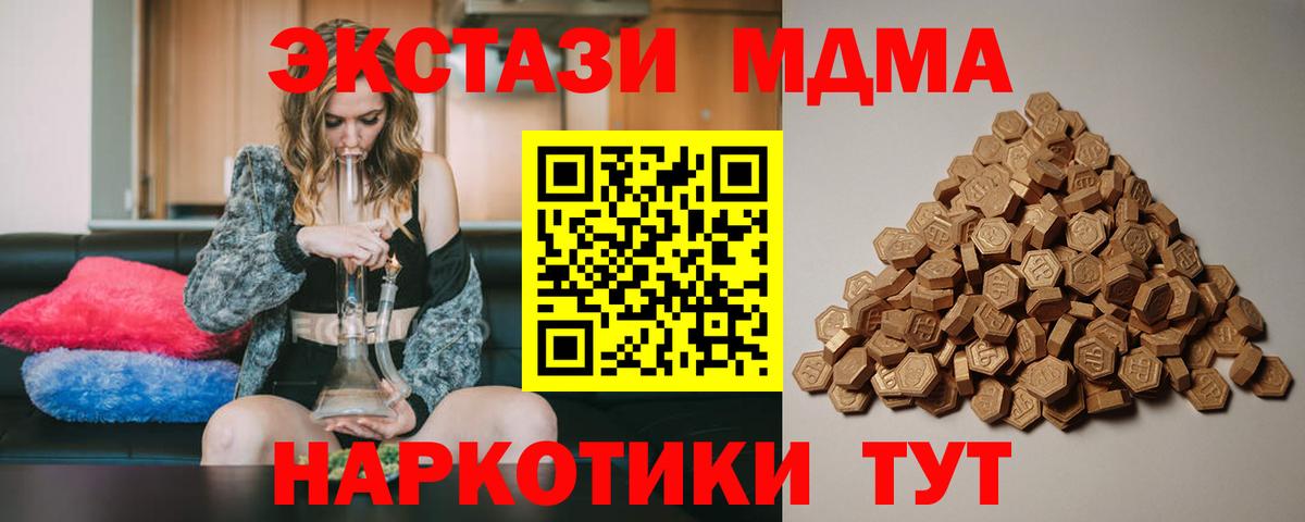Ecstasy таблы Рузаевка