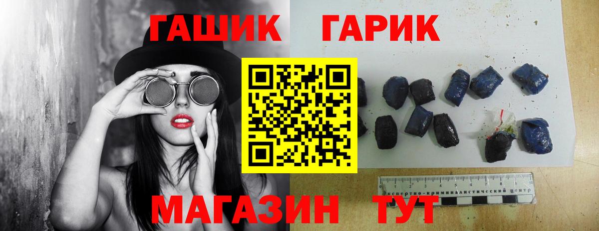 ГАШ Изолятор  Вход с VPN  Гашиш  Рузаевка 