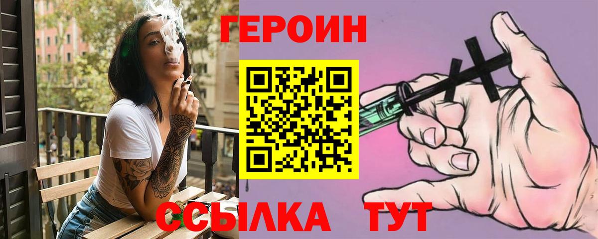 Рузаевка  Героин  Вход с VPN  Героин Heroin 