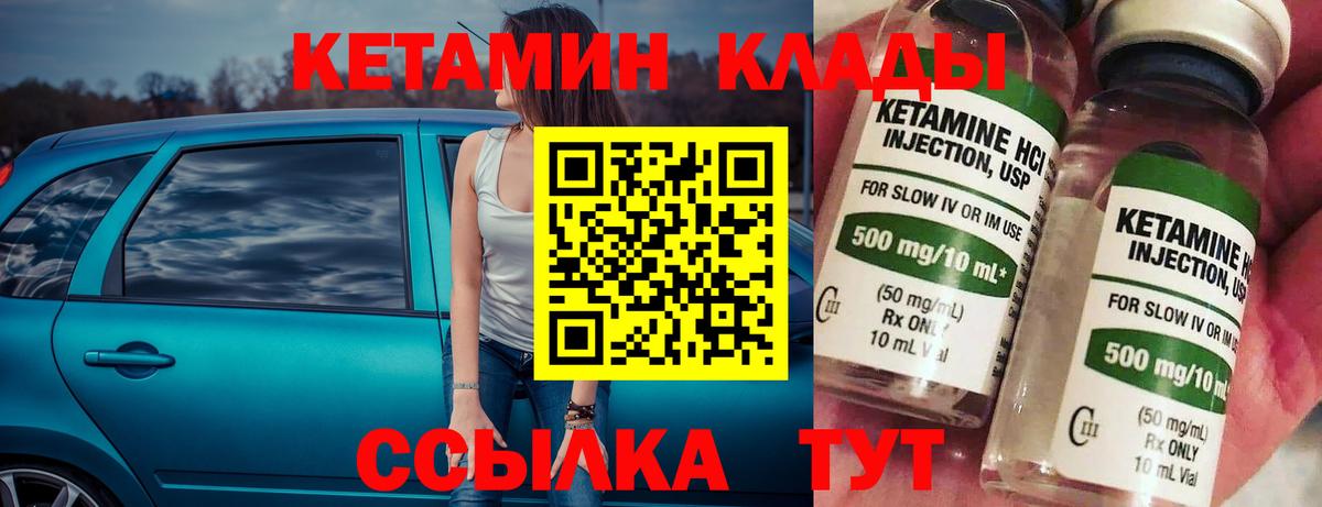 КЕТАМИН VHQ Рузаевка