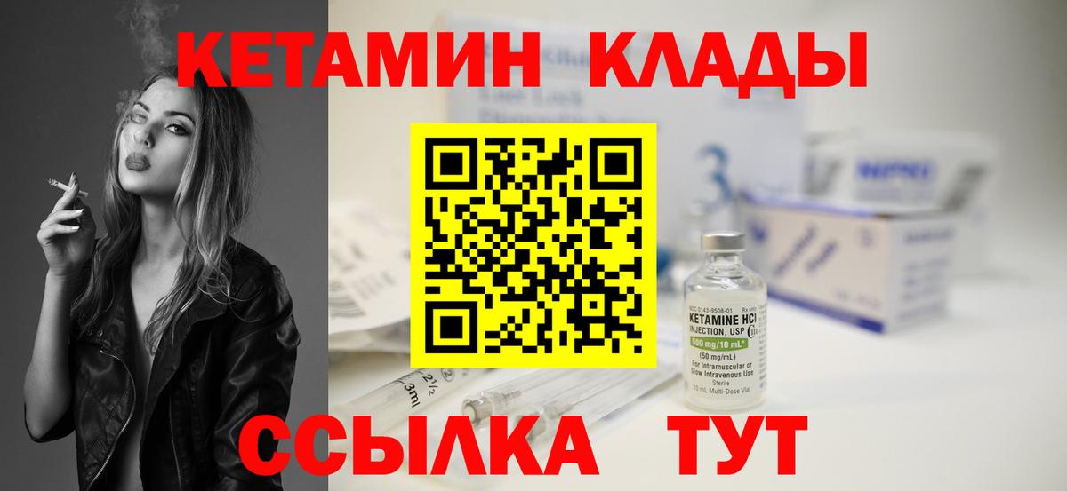 Кетамин ketamine  Вход с VPN  OMG ссылка  Рузаевка 
