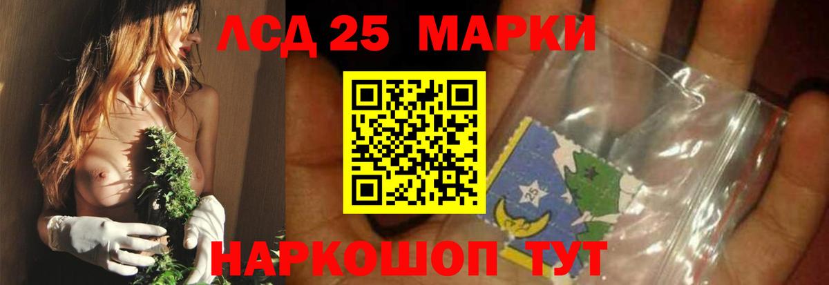 Лсд 25 экстази кислота Рузаевка