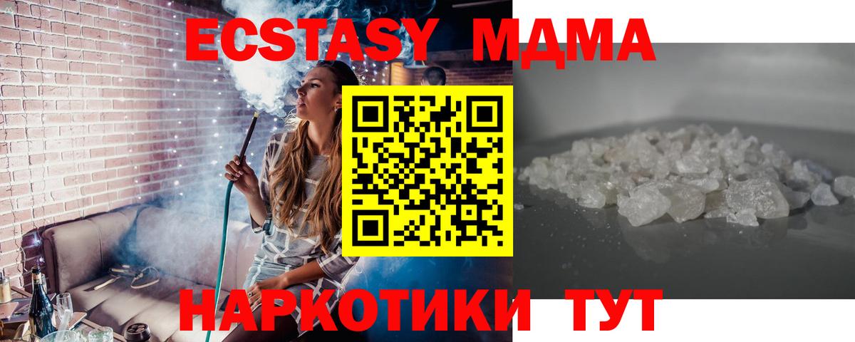 МДМА Molly  Вход с VPN  Рузаевка  МДМА  MDMA VHQ 