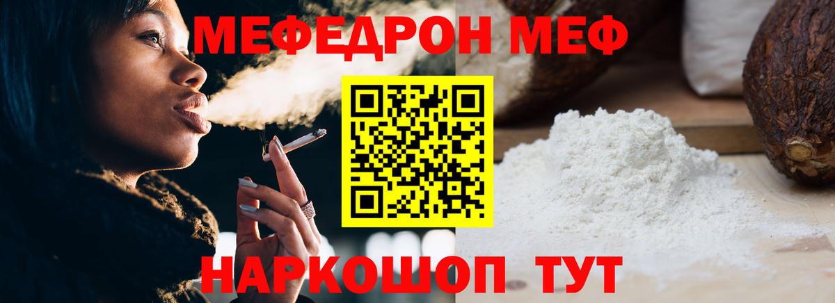 Меф Рузаевка