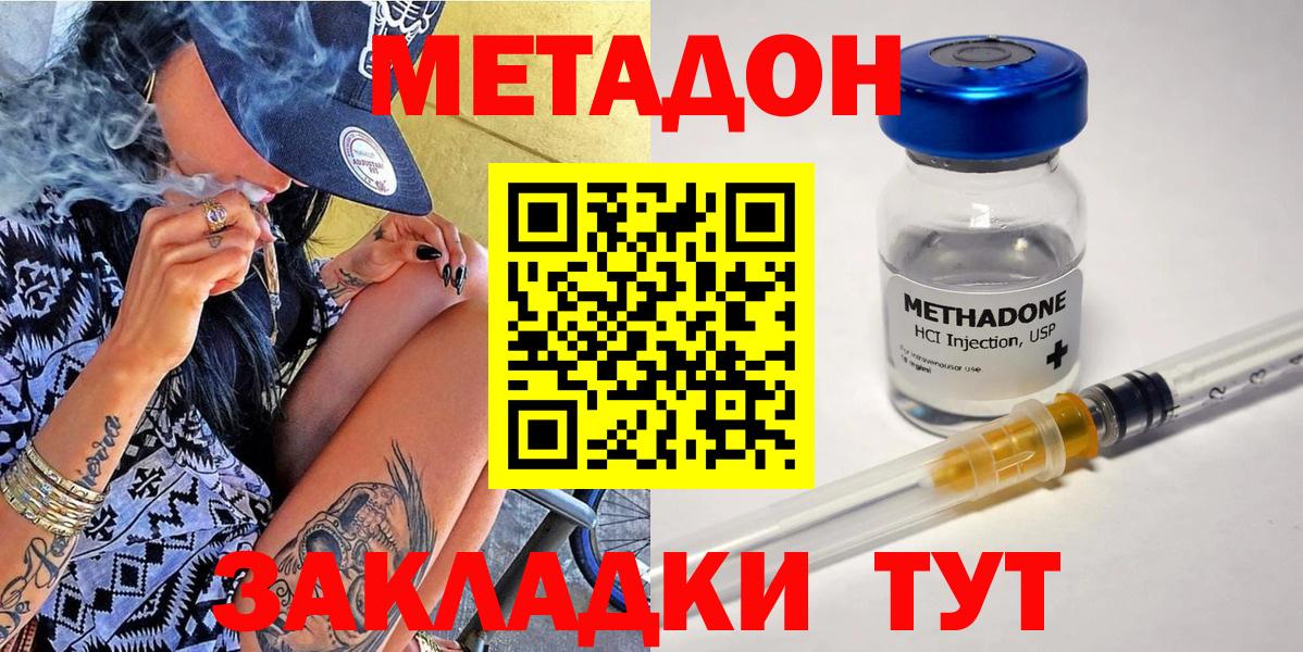 OMG как войти  Метадон кристалл  Вход с VPN  Рузаевка 