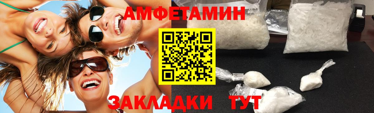 МЕТАМФЕТАМИН винт Рузаевка