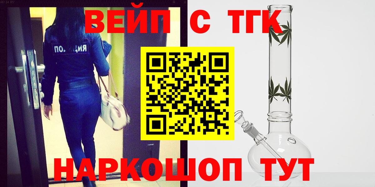Рузаевка  Дистиллят ТГК концентрат  Вход с VPN  Дистиллят ТГК вейп 